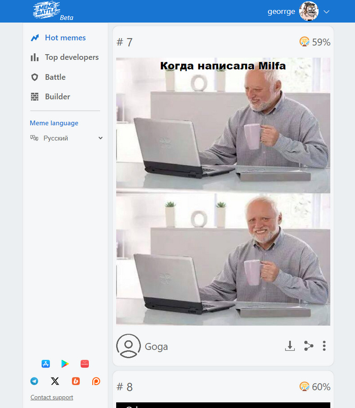 Пример того как выглядит горячее на вебе