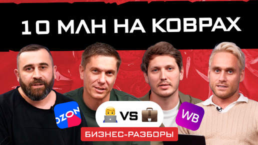 КАК построить успешный бизнес с 1 млн рублей. Точный алгоритм действий / Разборы