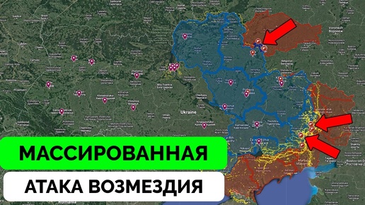 Возмездие: Россия Нанесла Массированный Ракетный Удар По Всей Украине, Успех на Покровском Фронте | UPDATE | 26.08.2024