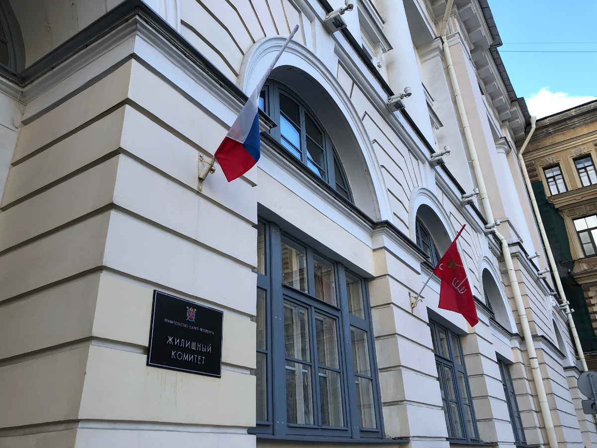 Фасад здания Жилищного комитета Санкт-Петербурга