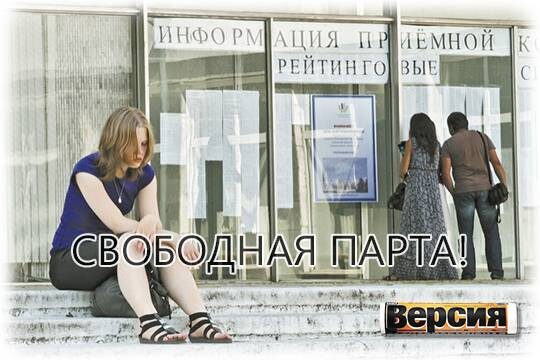    Свободная парта!