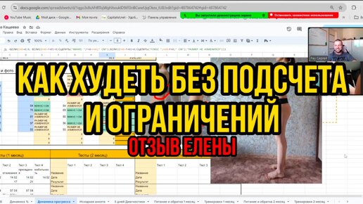 Идеальная стратегия похудения. Читай описание👇