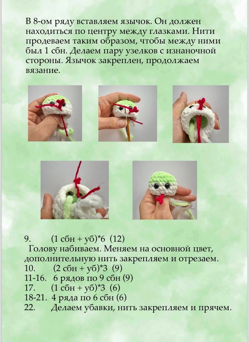 Змейка брелок крючком схема Бесплатные МК. Игрушки крючком Домохозяйка вяжет Дзен
