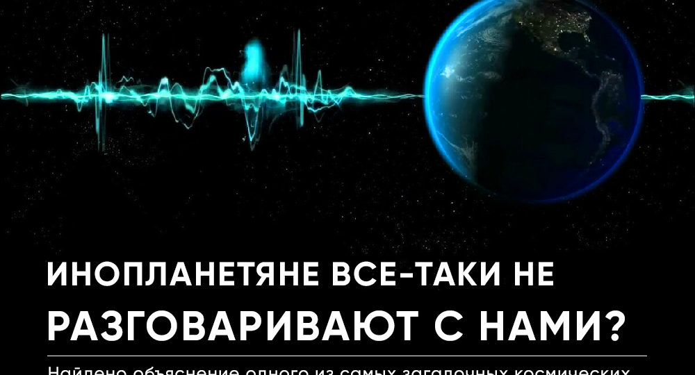 Определено происхождение одного из самых загадочных космических сигналов