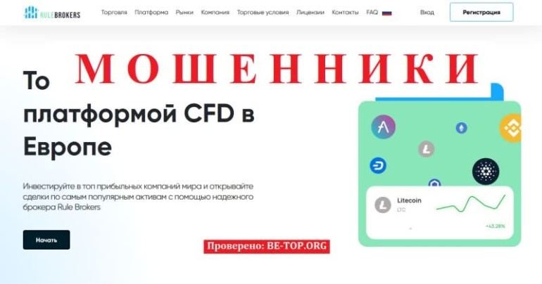 Реальные отзывы Rule Brokers, вывод денег, обзор rulebrokers.com