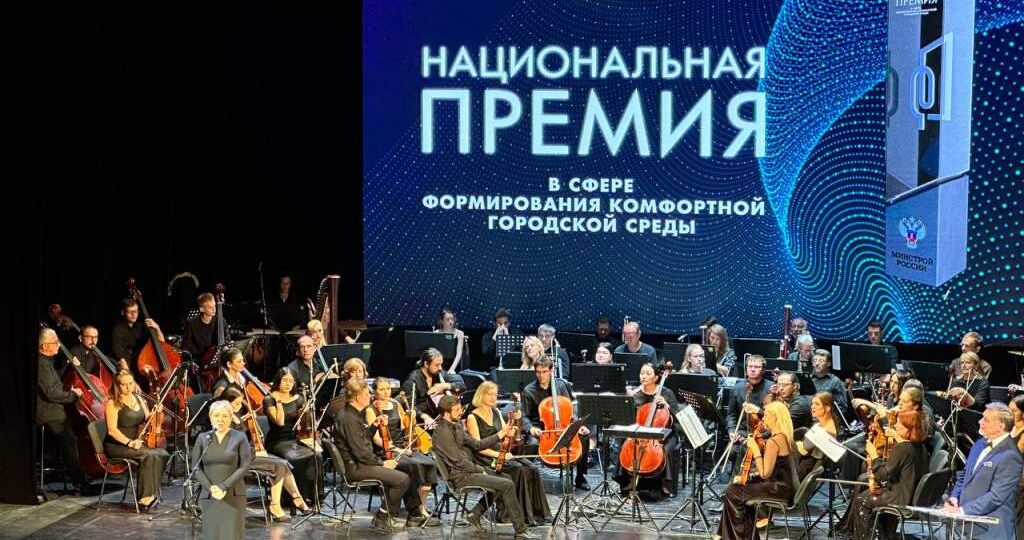 Сопредседатель ВАРМСУ Ирина Гусева вручила награду победителю I Национальной премии в сфере Формирования комфортной городской среды