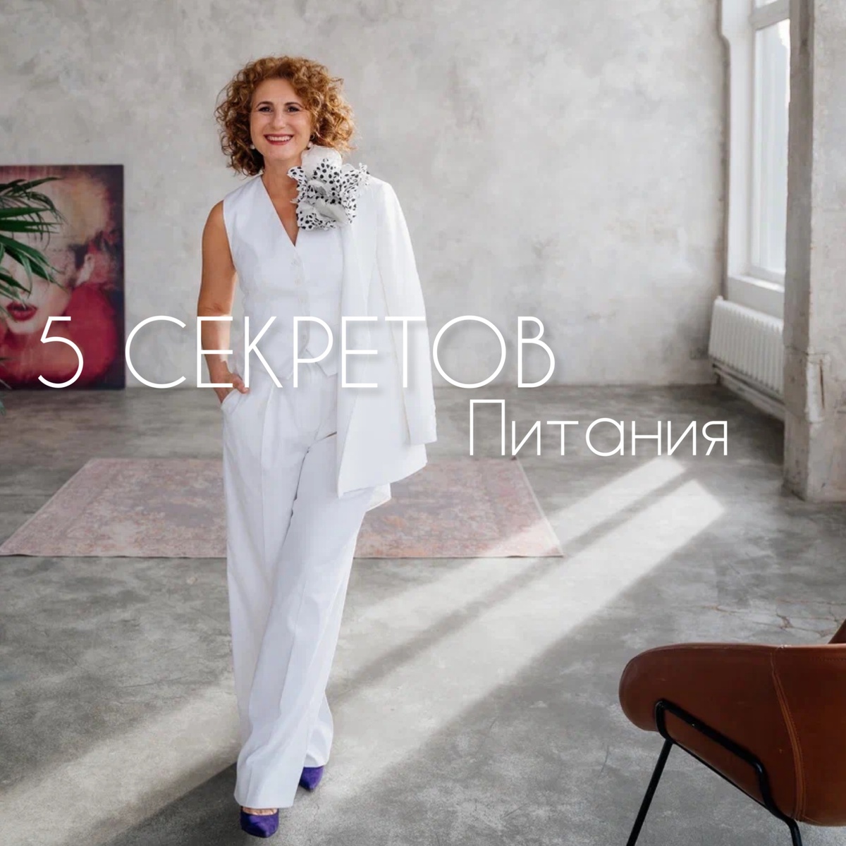 Хестанова Тамара Зауровна-врач-рефлексотерапевт со стажем 25+ лет в лечении иглами