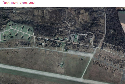   Пораженный аэродром Коломыя, где могли стоять F-16. Скрин с ТГ-канала "Военная хроника".
