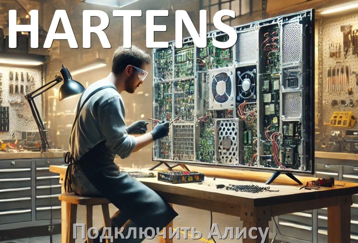 
Как подключить к телевизору HARTENS умную Яндекс колонку 2 Алиса через Wi-Fi и HDMI