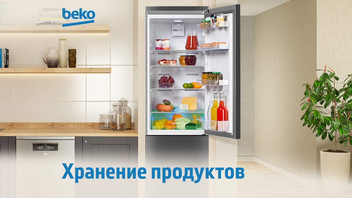 Холодильник Beko RCNK335E20VX со специальной зоной для сохранения пользы в овощах и фруктах