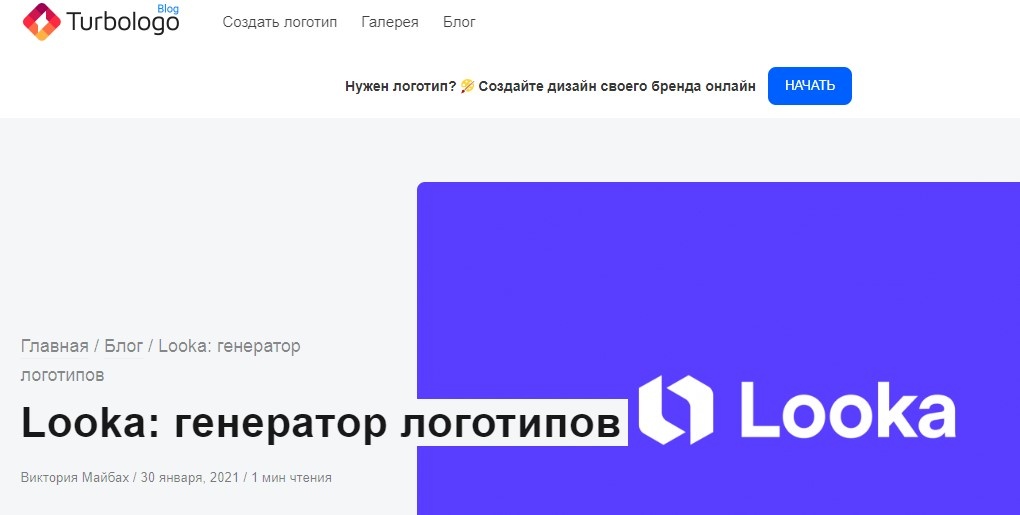 Логотип онлайн. Нейросеть 