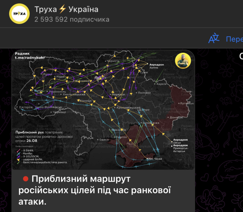    Скриншот: t.me/truexanewsua/97148