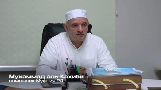 ◻️Помощник Муфтия Дагестана Мухаммад Магомедов провёл встречу с журналистами