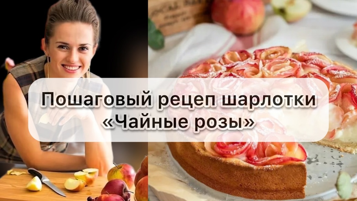 Шарлотка с яблоками в духовке рецепт