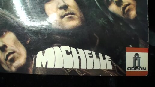 0038 Рок рариететы Beatles Michelle EP France Odeon 1st press