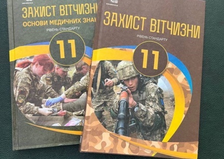    На Украине детей в школах готовят по военной программе НАТО