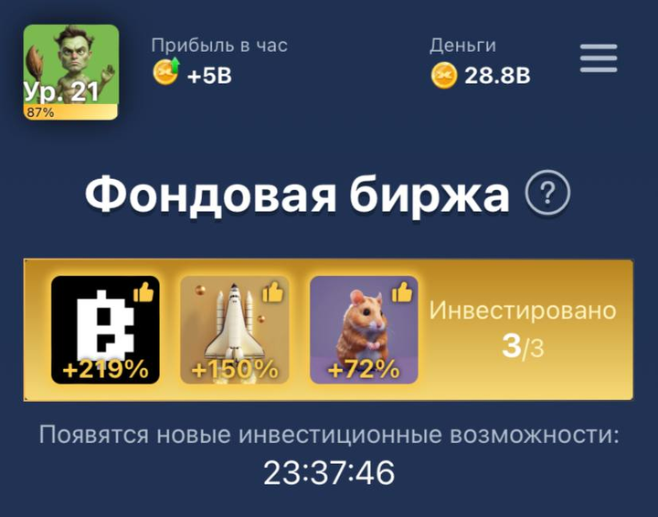 Ежедневный комбо 26 июля. Ежедневный комбо 26 июля. Ежедневный комбо 26 июля. Ежедневный комбо 26 июля. Ежедневный комбо 26 июля.