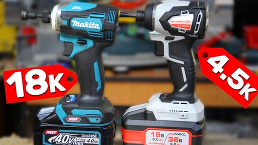 Импакт Makita 40V и Интерскол 36V