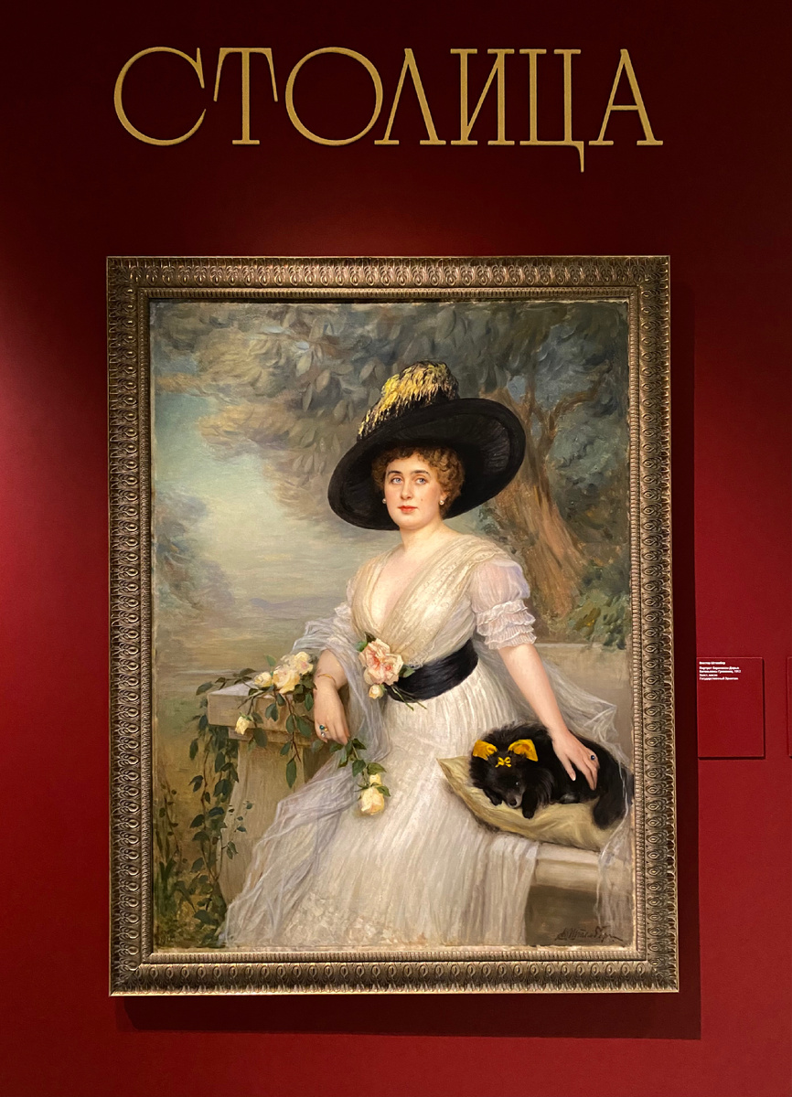 Виктор Штембер "Портрет Баронессы Дарьи Евгеньевны"