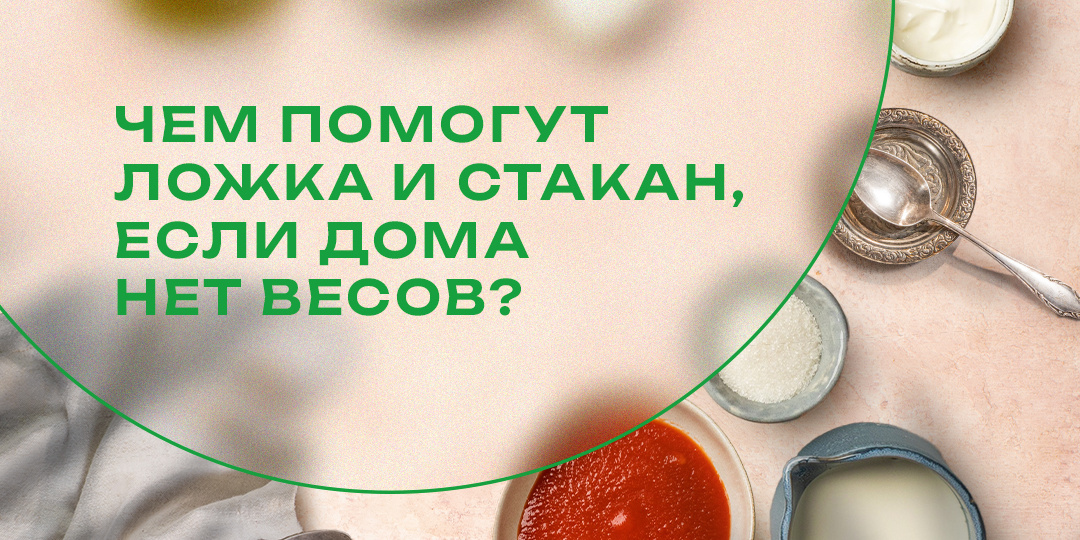 Сколько граммов?