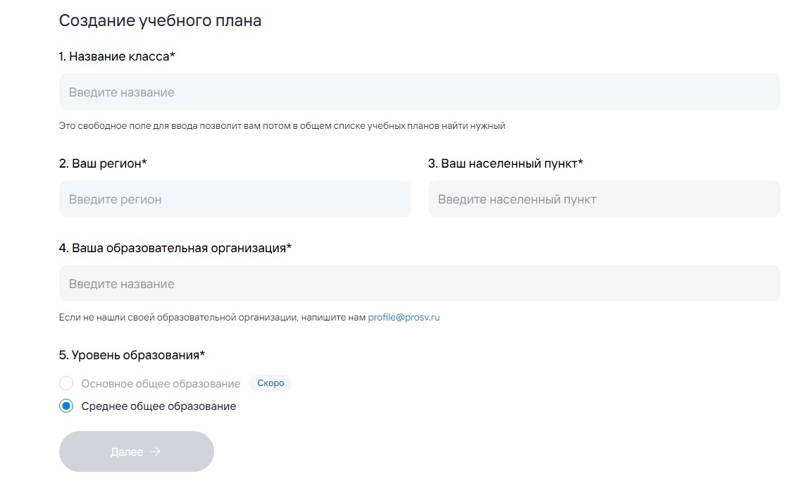 «Навигатор профильной школы»