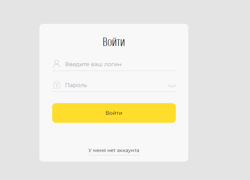 так выглядит платформа