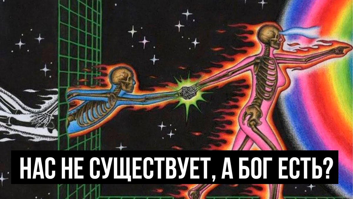 Существующее существует несуществующее не существует. Существующее существует несуществующее не существует