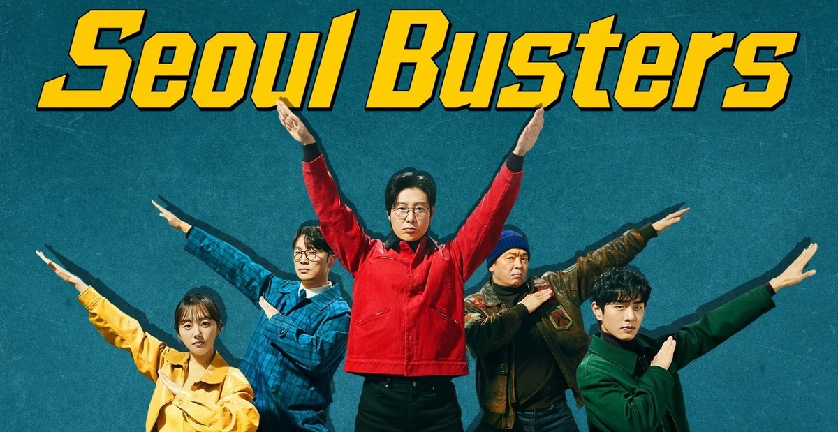 Сеульские Разбойники / Seoul Busters