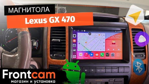 Магнитола Canbox H-Line 4166 для Lexus GX 470 на ANDROID