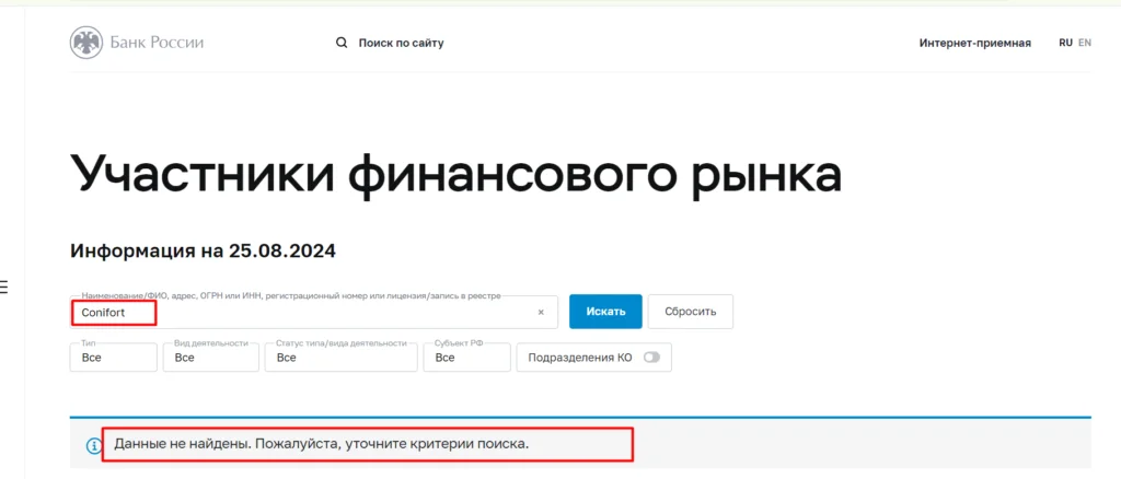 лицензии нет