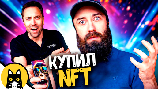 Как правильно продавать NFT