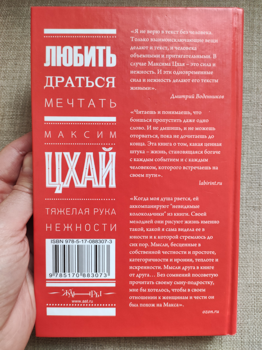 Фото мое. Книга из библиотеки г. Санкт-Петербург