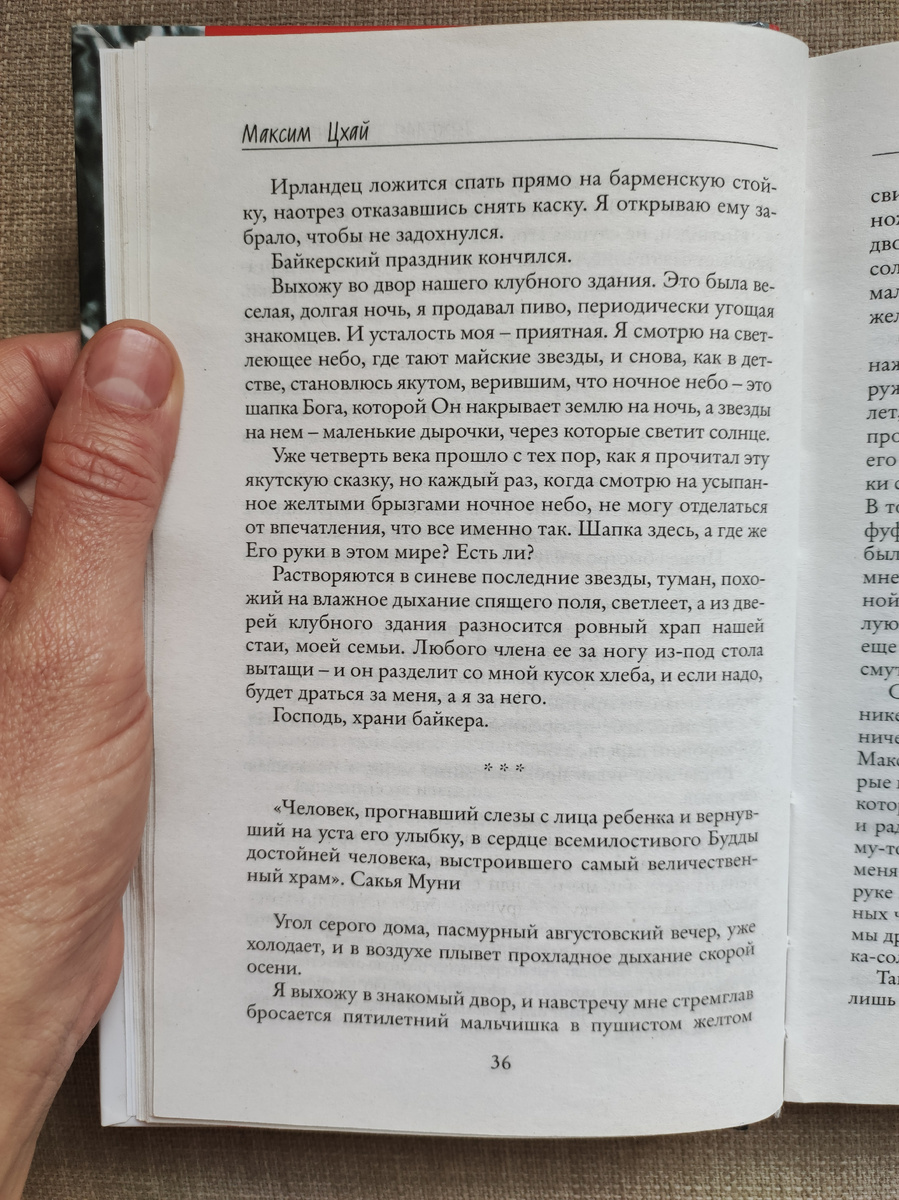 Фото мое. Книга из библиотеки г. Санкт-Петербург