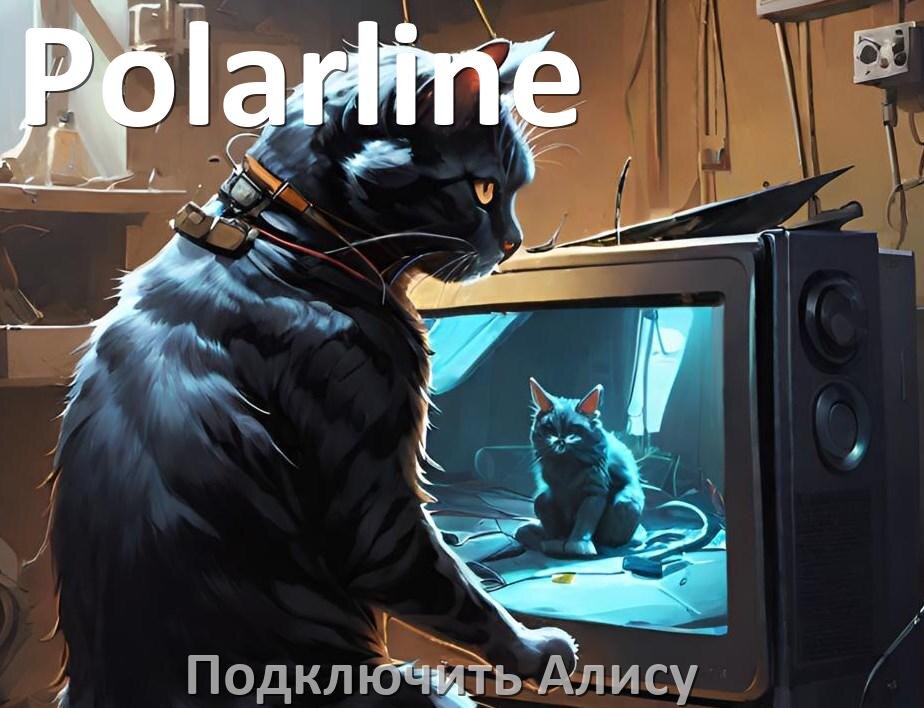 
Как к телевизору Polarline подключить умную Яндекс колонку 2 с Алисой по Wi-Fi и HDMI