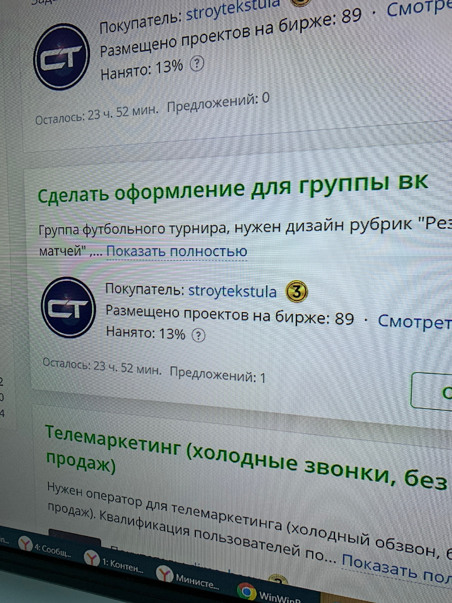 Само задание