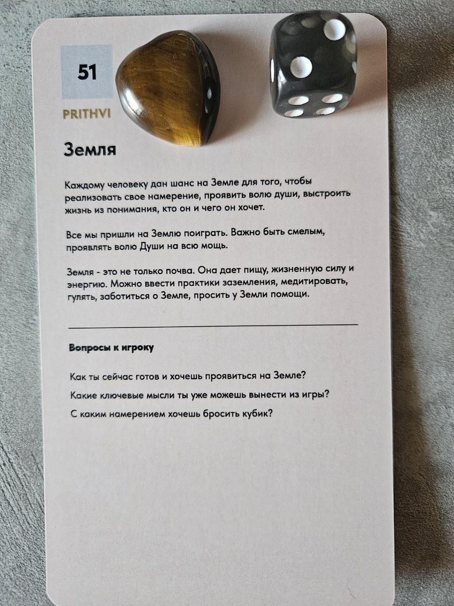 Если на кубике 2