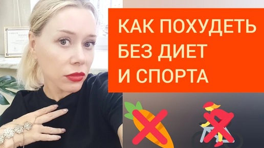 Как похудеть без спорта и диет. Лето с Машей 🌞 Видео #36