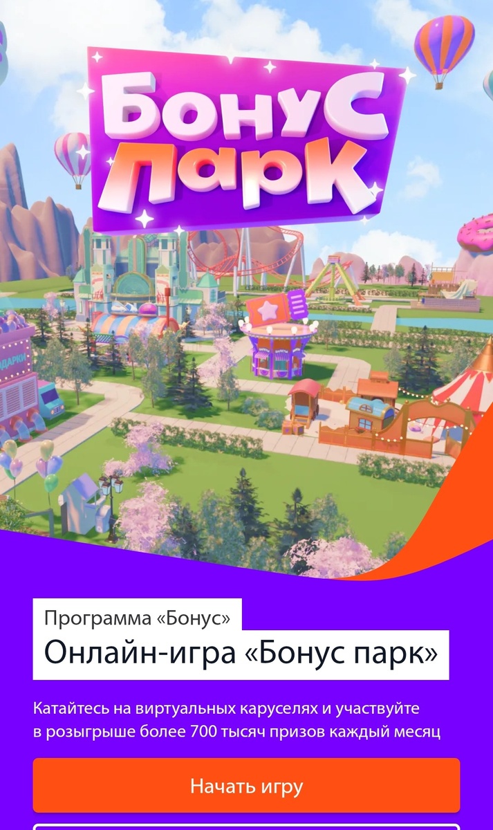 Заставка игры 