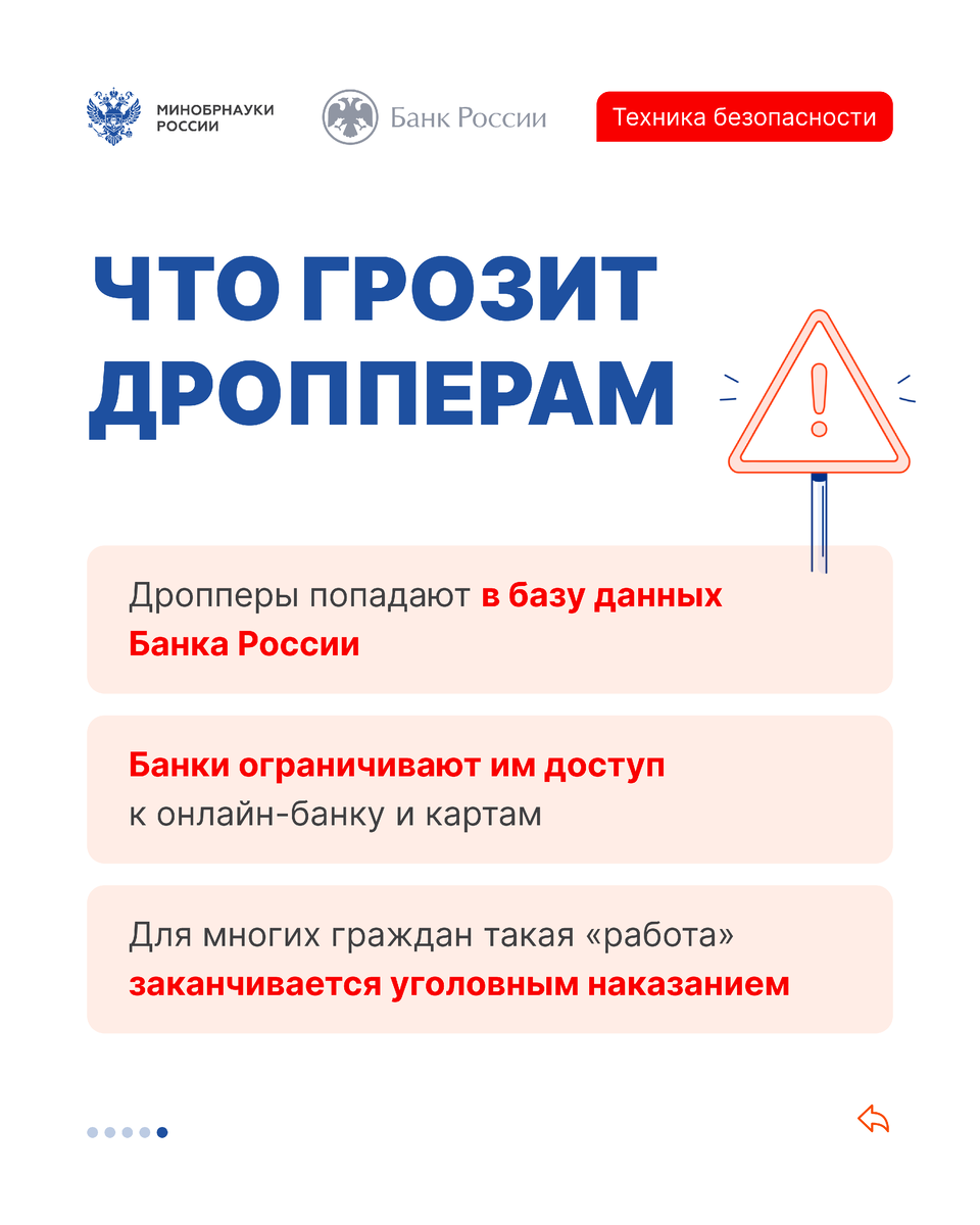 Как не попасть в ловушку мошенников. Как не попасть в ловушку мошенников