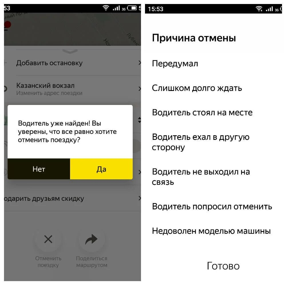 Заказ такси на определенное время. Приложение такси. Как изменить точку в такси. Как изменить точку в такси. Как изменить точку в такси.