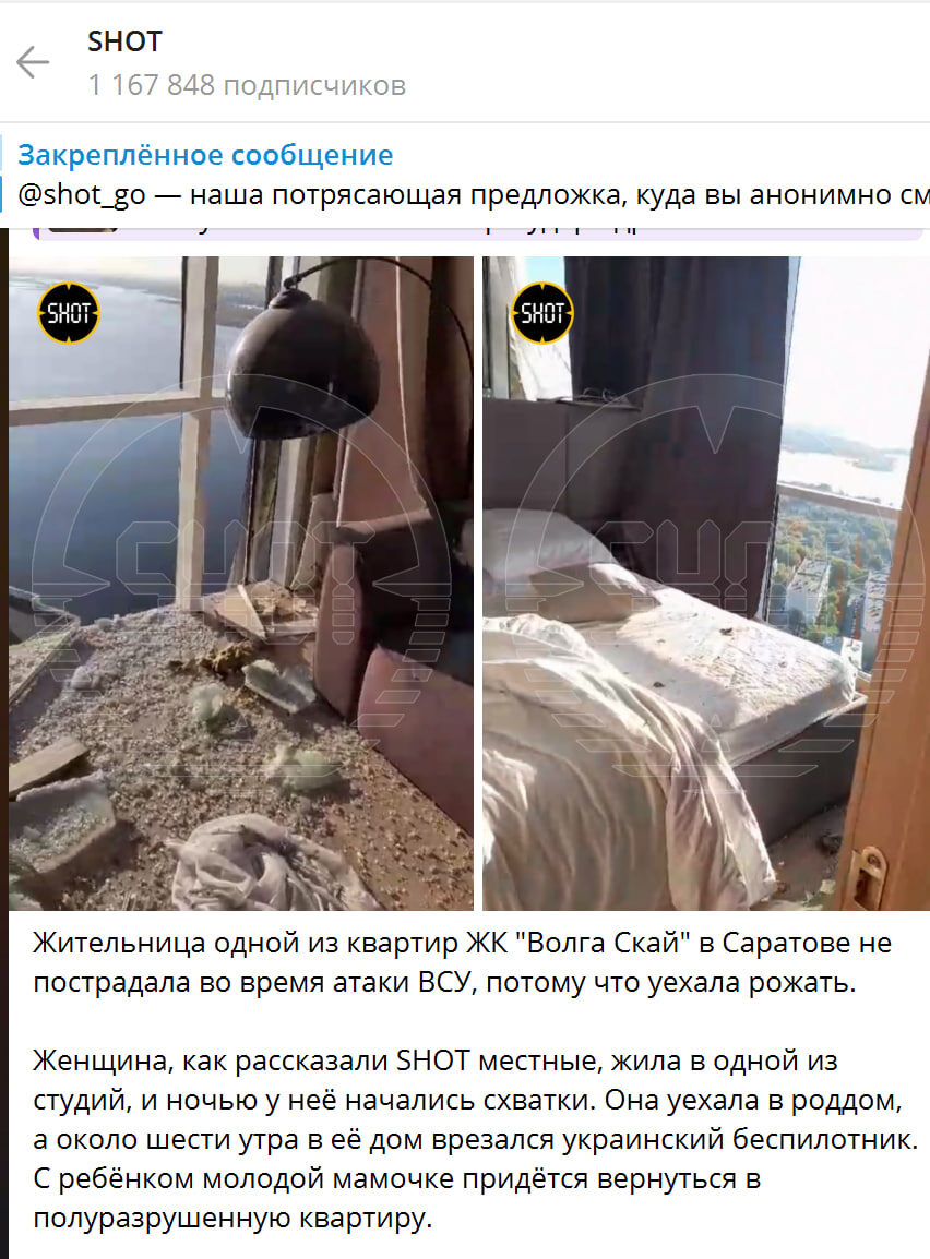    Скриншот: Shot/Telegram