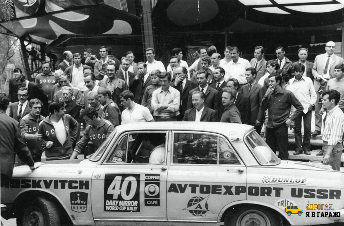 "Москвич" на международных соревнованиях 