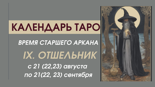✨ КАЛЕНДАРЬ ТАРО ✨ с 21 по 30 апреля ✨ 5 ПЕНТАКЛЕЙ ✨ ХВАТИТ НЫТЬ! ВСТАЛИ и ПОШЛИ