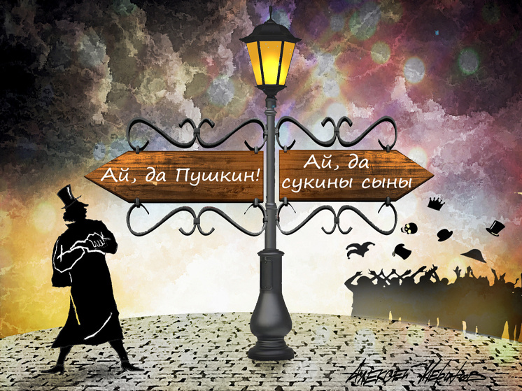   Алексей Меринов