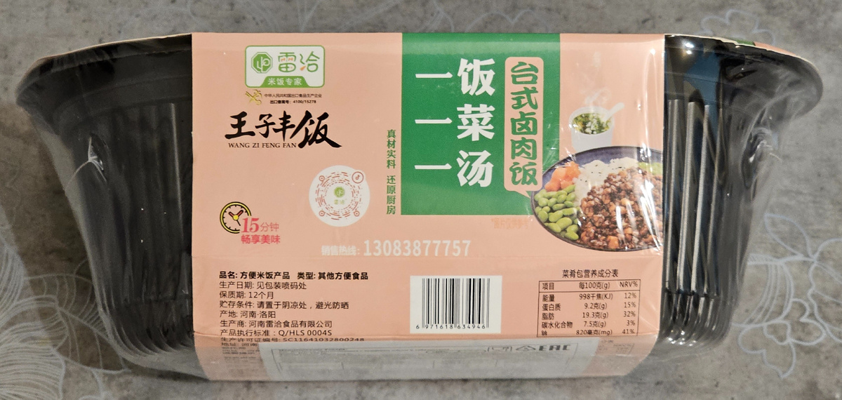 На одной из боковых сторон тоже показано наше блюдо и расписано КБЖУ для каждого из составляющих коробки. Общей калорийности нет, как и граммовок по-отдельности. :(