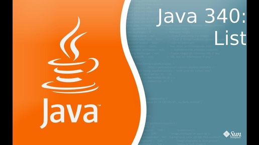 Урок Java 340: List