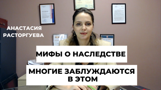 Что важно знать о наследстве, чтобы его не потерять и чтобы родственники не перессорились