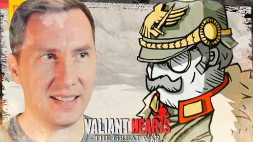 Голодный КАРЛ ➲ Valiant Hearts: The Great War ◉ Серия 7