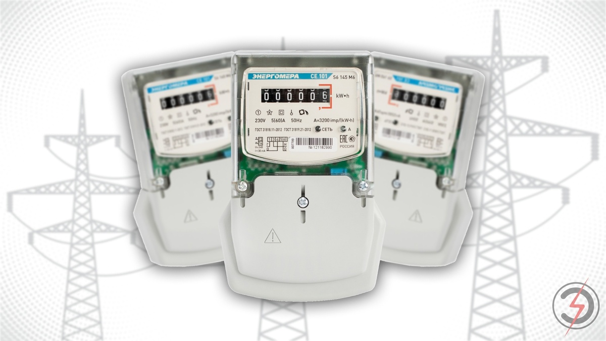 Счетчик электроэнергии однофазный CE101-S6