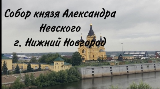 Экскурсия по Нижнему Новгороду